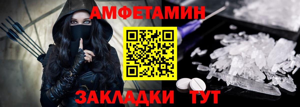Черногорск  АМФЕТАМИН  Вход с VPN  Амфетамин 97% 