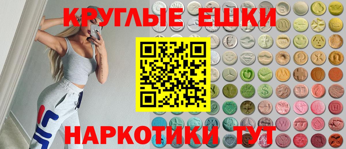 ЭКСТАЗИ 250 мг  Экстази Philipp Plein  купить  сайты  Вход с VPN  Черногорск 