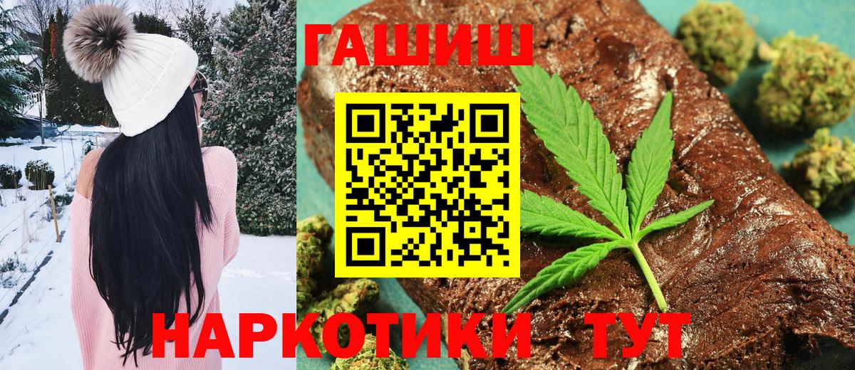 Черногорск  Гашиш AMNESIA HAZE  ГАШИШ хэш  Вход с VPN 