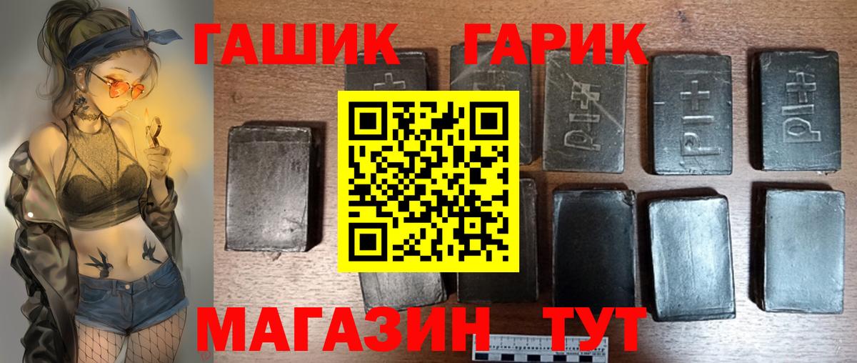 ГАШИШ 40% ТГК Черногорск