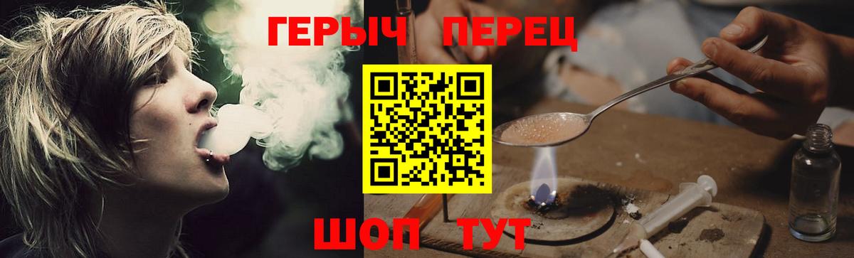 Героин Афган Черногорск