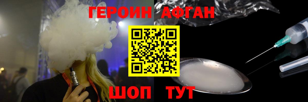 ГЕРОИН  Героин Heroin  Вход с VPN  Черногорск 