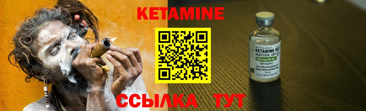 КЕТАМИН VHQ  Вход с VPN  КЕТАМИН VHQ  Черногорск 