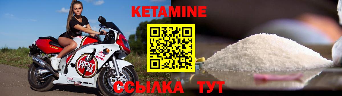 Кетамин ketamine Черногорск