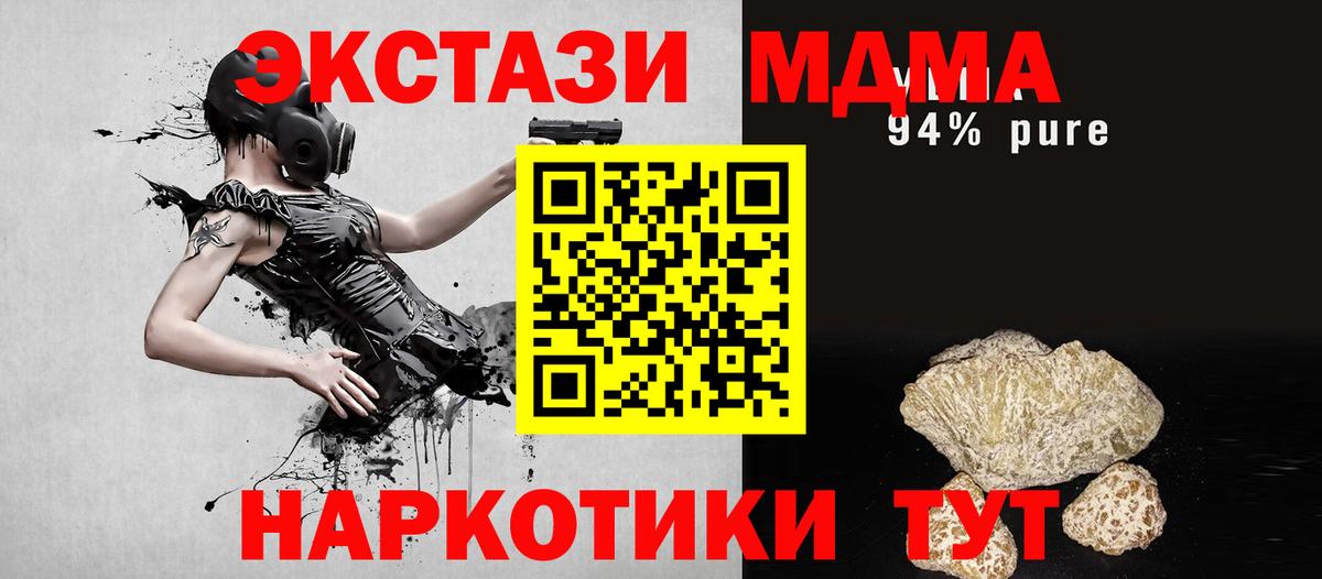 Черногорск  MDMA  Вход с VPN  МДМА VHQ  MDMA кристаллы 