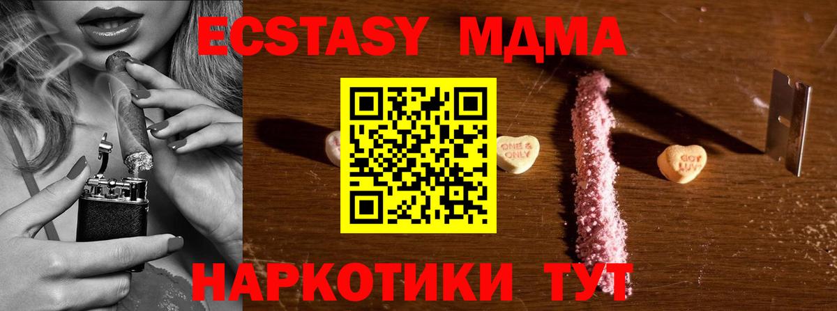 MDMA Molly Черногорск