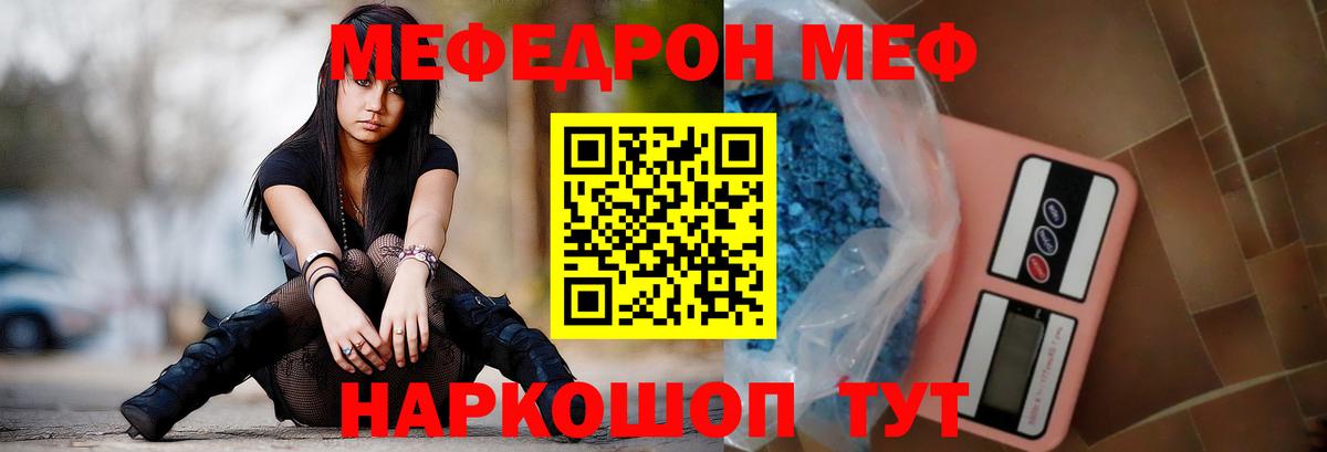 Меф мяу мяу  Вход с VPN  Черногорск  МЯУ-МЯУ  Меф мяу мяу 