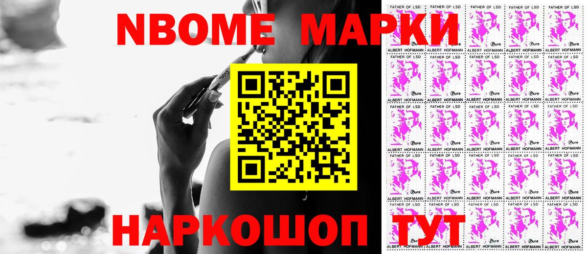 Черногорск  Марки 25I-NBOMe 1500мкг  Вход с VPN  Марки 25I-NBOMe 1500мкг 