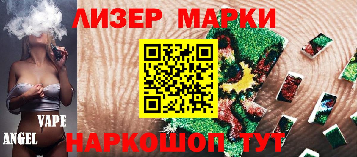 Марки N-bome 1,8мг Черногорск