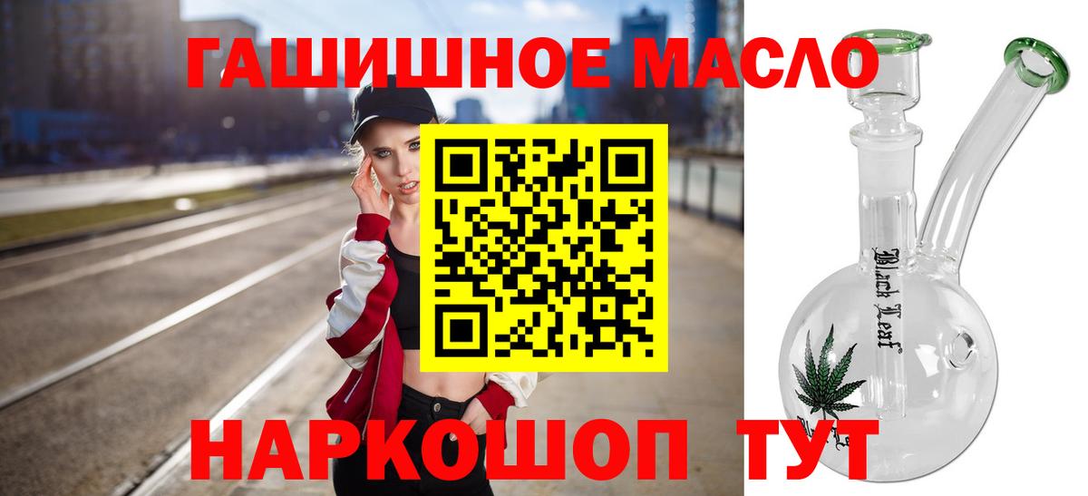 купить наркоту  Дистиллят ТГК жижа  Вход с VPN  Черногорск 